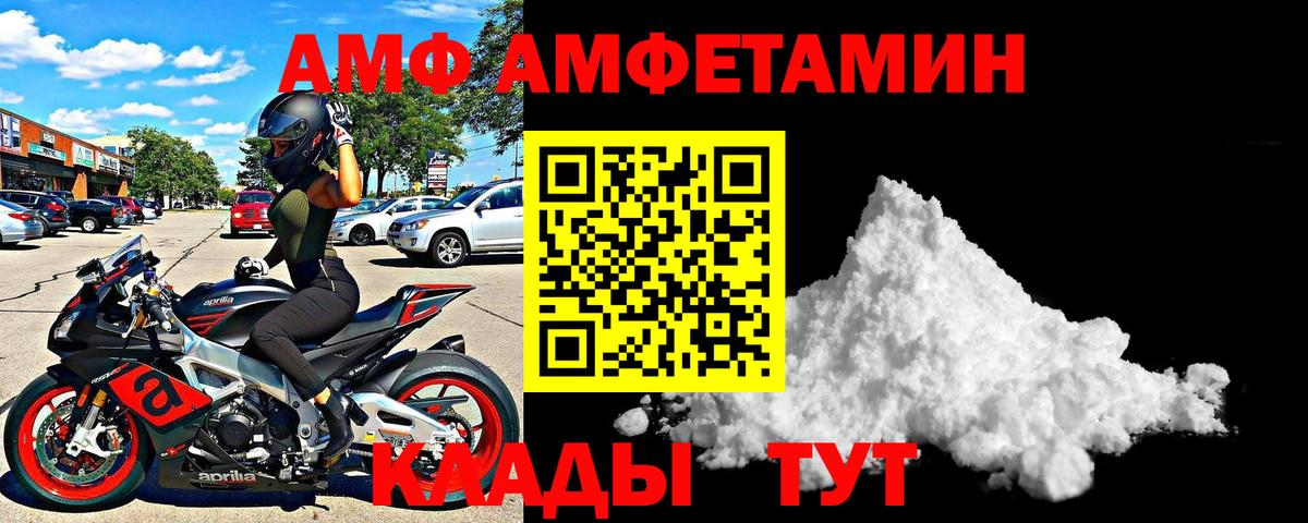 АМФЕТАМИН VHQ  АМФЕТАМИН  Шебекино  АМФЕТАМИН  Вход с VPN 