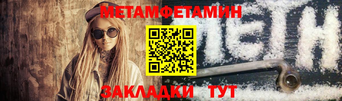 АМФЕТАМИН VHQ Шебекино