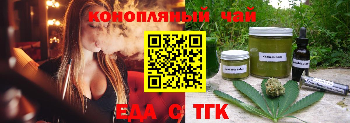 Cannafood конопля  Вход с VPN  Шебекино 