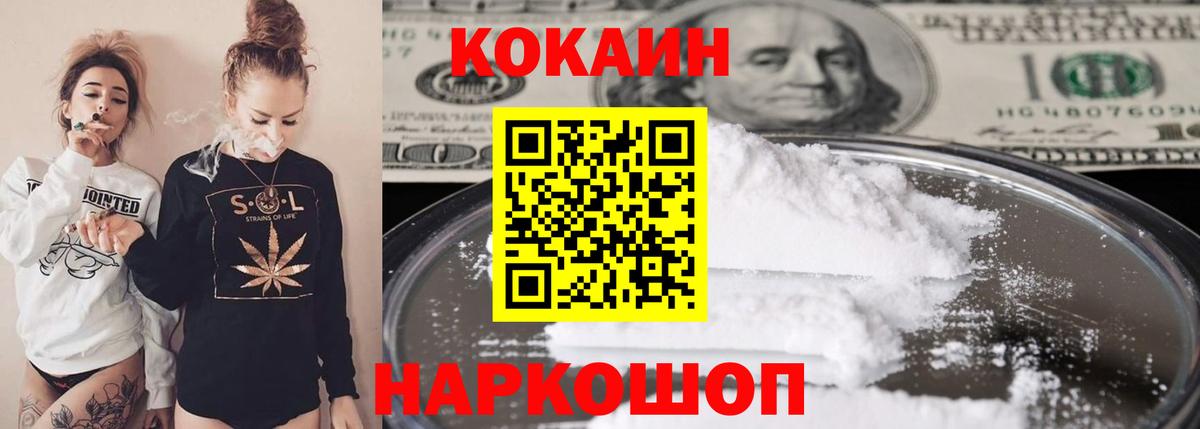 COCAIN Перу Шебекино