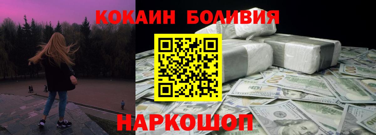 КОКАИН  где продают   Шебекино  КОКАИН Перу  КОКАИН 98%  Вход с VPN 