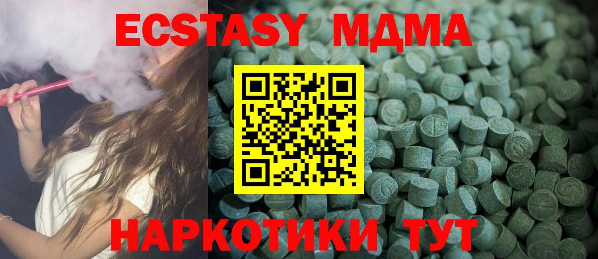 ЭКСТАЗИ VHQ Шебекино