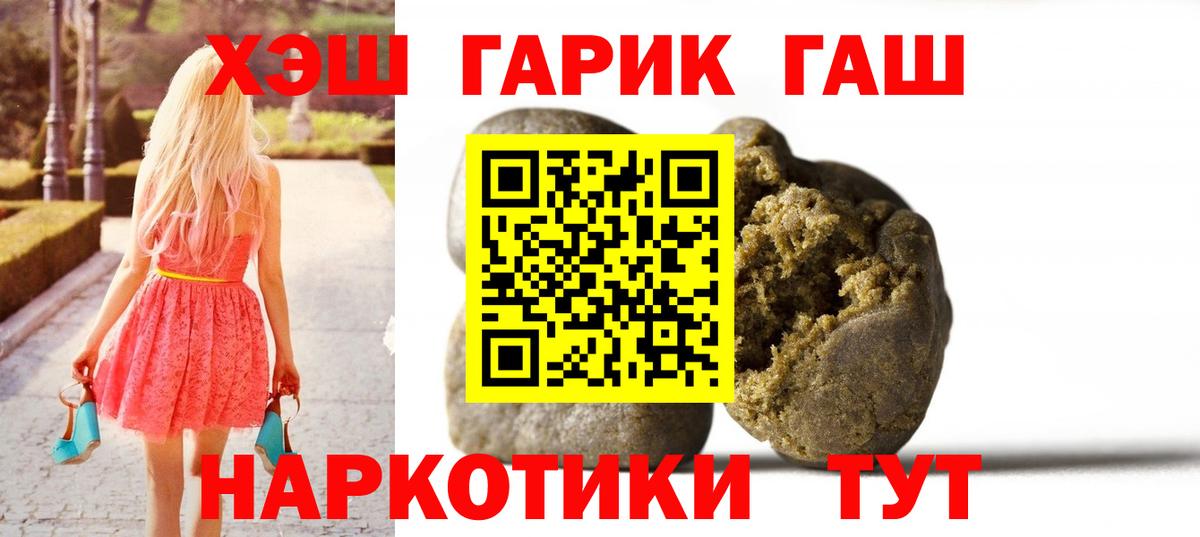 Гашиш Ice-O-Lator Шебекино
