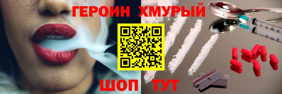 Героин афганец  Вход с VPN  Шебекино 