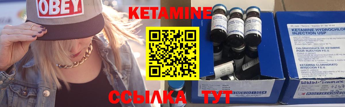 Шебекино  Кетамин ketamine  Вход с VPN 