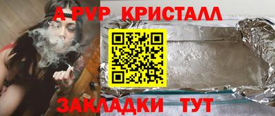 стаф Краснокаменск