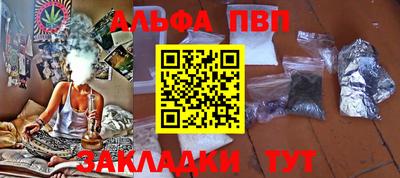 альфа пвп VHQ Краснознаменск