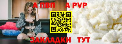 альфа пвп VHQ Краснознаменск