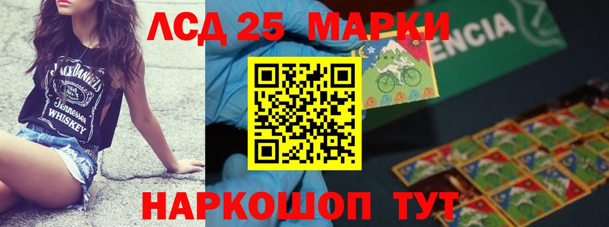 LSD-25 экстази кислота Шебекино
