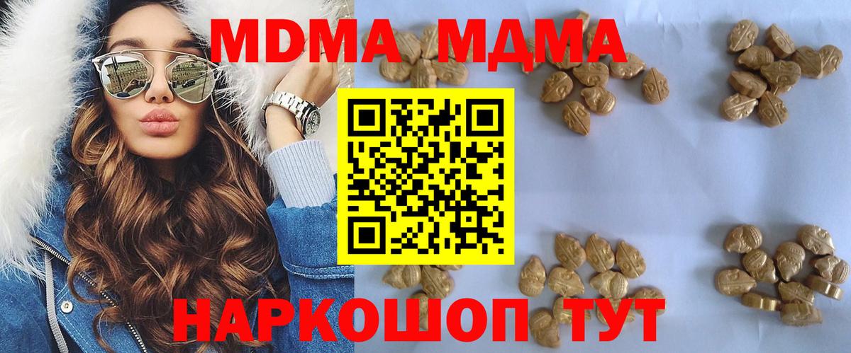 MDMA молли Шебекино