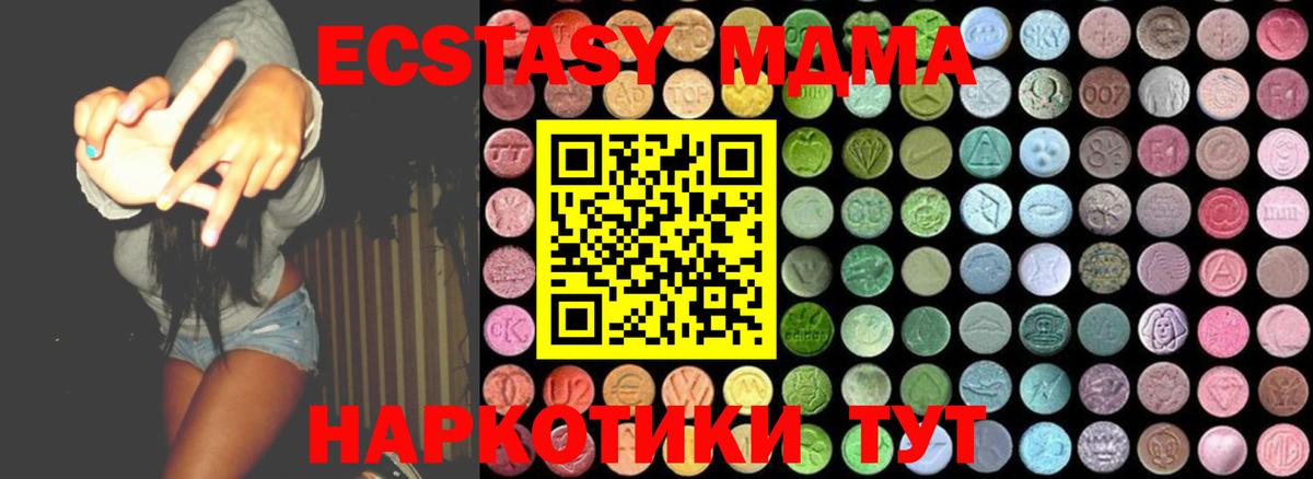 МДМА молли  Вход с VPN  MDMA молли  MDMA  Шебекино 