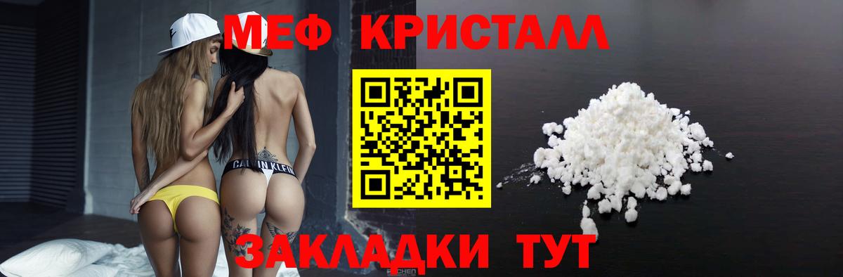 Мефедрон  Шебекино