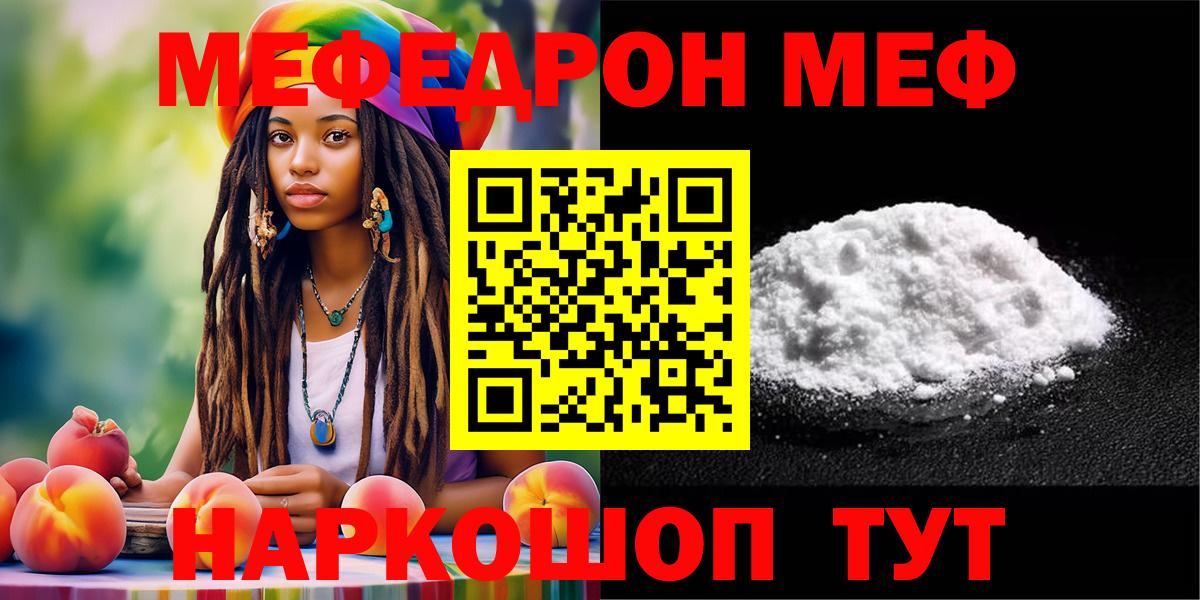 Меф мука  Вход с VPN  МЕФ  Шебекино  МЕФ 