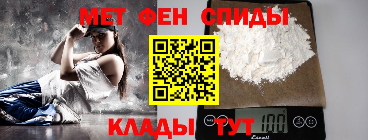 Метамфетамин мет  Вход с VPN  Шебекино 