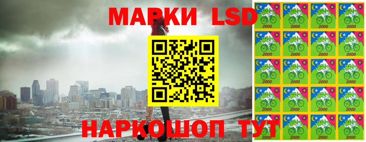 Марки 25I-NBOMe 1500мкг Шебекино