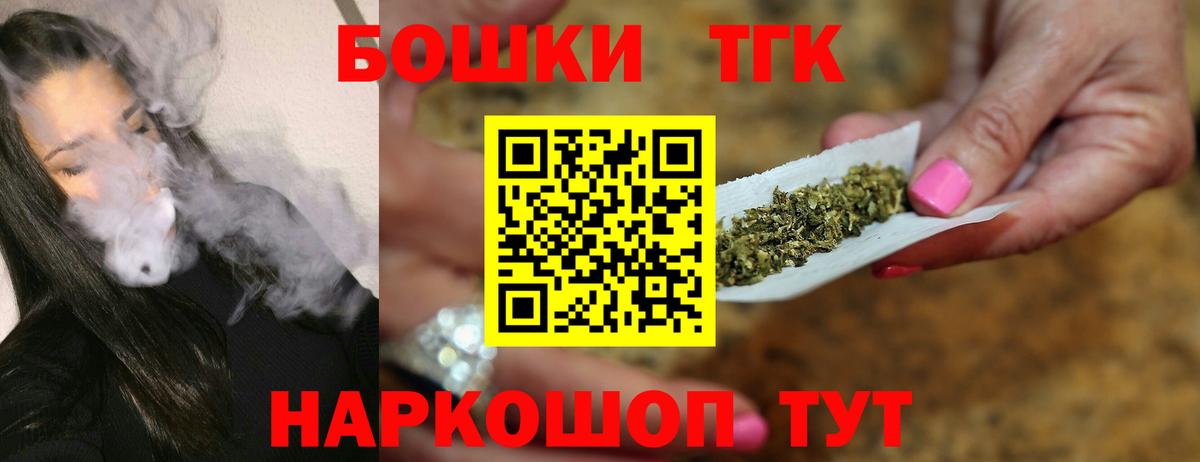 Каннабис Bruce Banner  МАРИХУАНА THC 21%  Марихуана Bruce Banner  Шебекино  Марихуана AK-47  Вход с VPN 